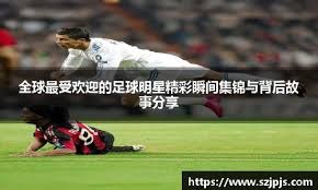 邮报：前裁判库特量刑延期，此前他曾承认制作儿童不良影像